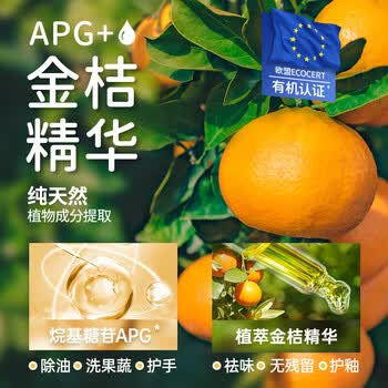 水卫仕（seaways）APG植萃果蔬餐具净1.35kg 去油除菌洗涤果蔬清洗剂食品用级 金桔