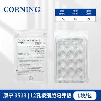 康宁 一次性塑料细胞培养板细菌微孔板平底ELISA酶标板生物实验室圆孔培养皿板 【灭菌】12孔平底带盖 3513