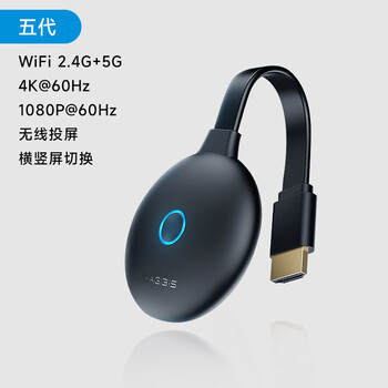 海备思 无线投屏器手机连电视音视频同屏4K60Hz高清hdmi视频传输器适用手机电脑连投影仪显示器