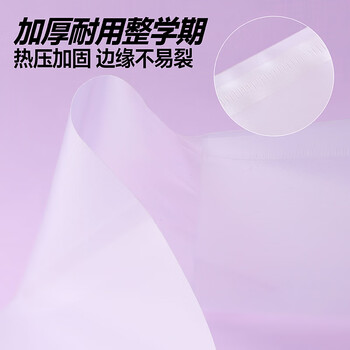 卡西米尔磨砂防滑书套学生透明书皮保护套一年级磨砂防滑加厚书本保护套-【开学清单】27张