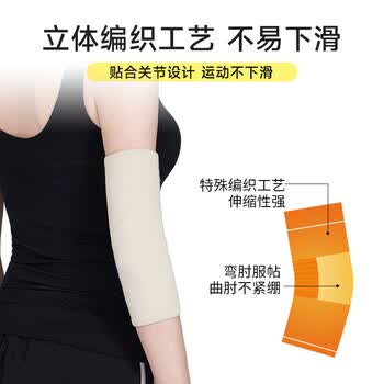 D&M远红外保暖护肘关节防寒加厚中老年男女士透气日本进口单只