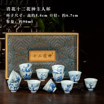 新粉彩版十二花神杯 12個セット 新粉彩版十二花神杯 12個セット - メルカリ