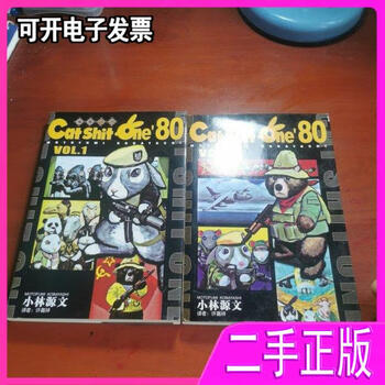小林源文　計14冊セット OMEGA 7 コミック 1-5巻セット (オメガ) | 小林 源文 |本 | 通販