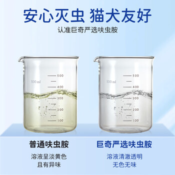 巨奇户净呋虫胺杀虫剂家用灭蟑螂药40%呋虫胺苍蝇隐翅虫蟑螂全窝端