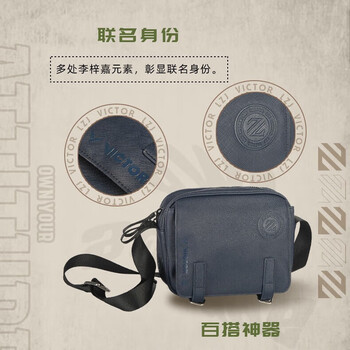 威克多羽毛球包 百搭时尚邮差包 邮差包BG5524LZJ B（中世纪蓝）