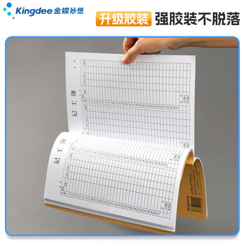 金蝶（kingdee）记工簿本工作日志监理记事本子建筑工地工程企业单位安全员笔记记工簿 3本 C2118
