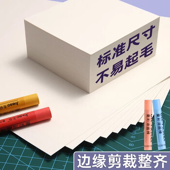 马格利特重彩油画棒专用纸儿童画画超软油画棒纸大正方形画本加厚初学者绘画卡纸蜡笔彩铅纸素描纸本