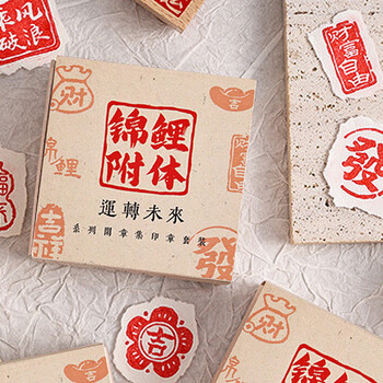 梅林笔庄成品书画闲章组合书画篆刻榉木小印章中国风书法章国画印章套装锦鲤附体【6枚印章组合】