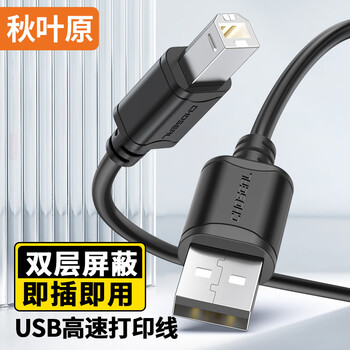 秋叶原(CHOSEAL) 高速USB打印机数据连接线 2.0打印机线 方口usb打印线 适用惠普HP佳能爱普生 黑色 1米 QS5307AT1 秋叶原(CHOSEAL) 高速USB打印机数据连接线 2.0打印机线 方口usb打印线 适用惠普HP佳能爱普生 黑色 1米 QS5307AT1