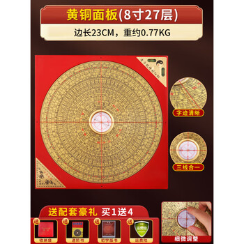 日星堂罗盘- 京东