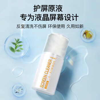 时栎帆屏幕清洁剂电脑屏幕清洁套装笔记本清洁电脑显示器电视手机平板清洁套装擦屏布除尘清洁剂套装