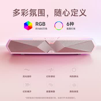漫步者（EDIFIER）M30 Plus 电脑音响音箱 桌面蓝牙游戏音箱 RGB氛围灯 内置麦克风 樱粉