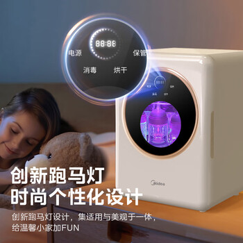美的奶瓶消毒器家用紫外线无汞LED72小时巡航杀菌 衣物消毒带烘干母婴餐具玩具 20L MHJ22V01E