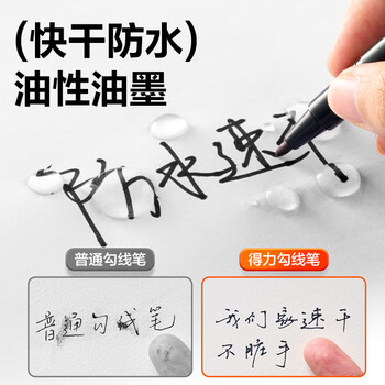 得力（deli）0.5mm/1.2mm小双头记号笔签字笔 勾线笔会议笔马克笔儿童学生 12支/盒 黑色 6823