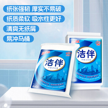 洁云卫生纸平板纸460g*3包 L码厕纸医院B超用纸草纸宠物捡屎纸洁 伴