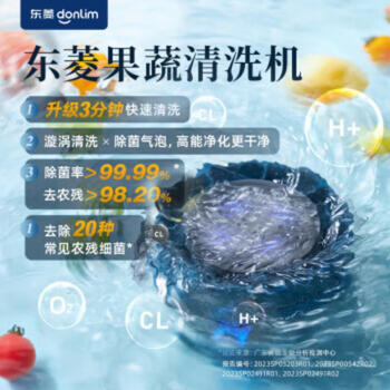 东菱（Donlim）DL-1326果蔬清洗机 家用 自动食材 净化机 洗菜机器  无线便携 静谧蓝