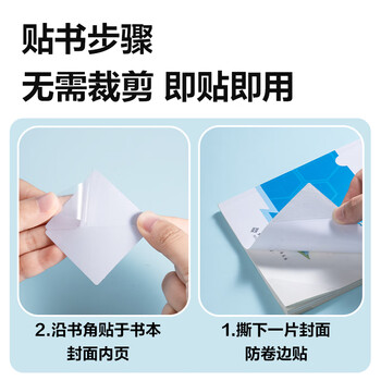 得力（deli）书本封面防卷边三角贴    20枚   (混)(套)  VM140