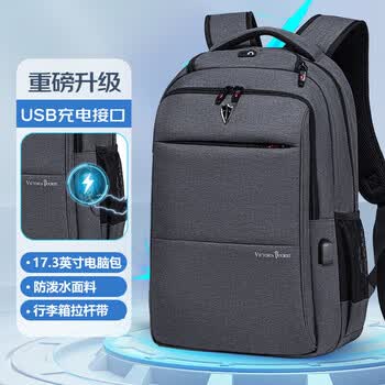 VICTORIATOURIST电脑包双肩包男17.3英寸游戏笔记本包大容量书包旅行出差商务背包