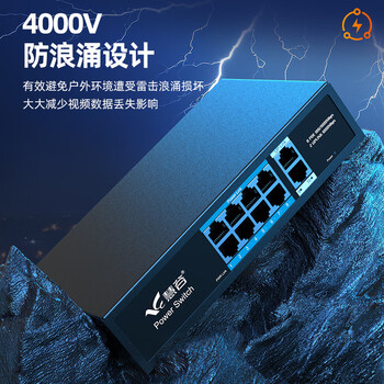 慧谷 全千兆10口POE交换机 8千兆POE+2千兆口 监控摄像头AP网线供电交换器分线器 HG-1010GP