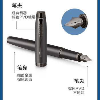 派克新款IM系列钢笔墨水笔学生商务  IM金属古铜棕墨水笔