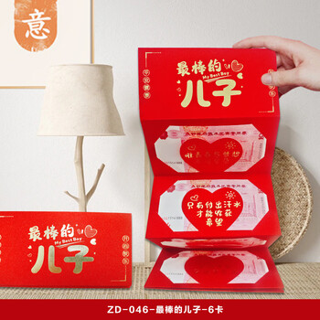 Touch Fish 十八岁成人礼红包男生女孩18岁生日礼物创意个性折叠红包袋送惊喜仪式感学生 折叠红包（6卡位）