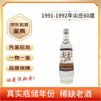 五粮液60年年份酒价格报价行情- 京东