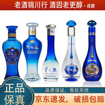 白酒 天之藍 海之藍 2本セット