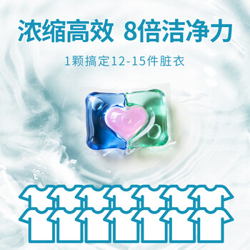 蔬果园香氛洗衣凝珠3D炫彩护色50颗  护衣护色 持久留香 除菌除螨