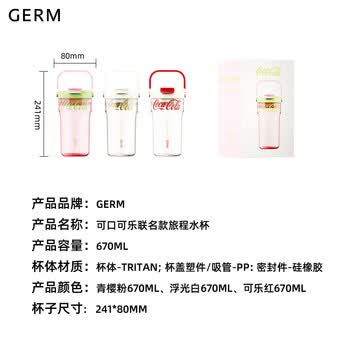 格米(germ)可口可乐夏季塑料杯吸管水杯耐高温女咖啡杯随手杯子670ML青樱粉 格米(germ)可口可乐夏季塑料杯吸管水杯耐高温女咖啡杯随手杯子670ML青樱粉
