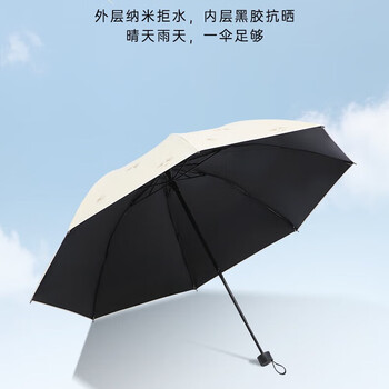 天堂伞 防紫外线晴雨伞三折 雨伞黑胶防晒太阳伞遮阳晴雨伞 甘酪白