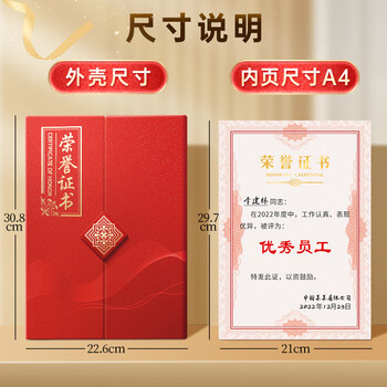 舒星5本烫金荣誉证书外壳定制专营店A4优秀员工奖状内页内芯定做结业证书相册授权聘书颁奖高端毕业
