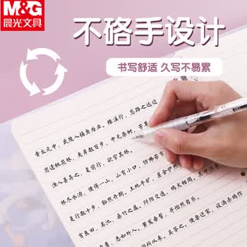 晨光（M&G）B5活页本60张笔记本本不硌手横线外壳替芯考研错题作业本封面随机HB5656AA 1本