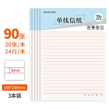 西玛(SIMAA)单线信纸草稿纸16k/90张加厚笔记本子作业本入党申请书信笺纸大学生语文作业纸8514 西玛(SIMAA)单线信纸草稿纸16k/90张加厚笔记本子作业本入党申请书信笺纸大学生语文作业纸8514