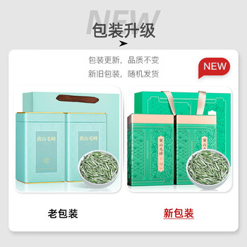 福茗源绿茶 黄山毛峰 特级三等安徽明前新茶嫩芽茶叶礼盒送长辈领导250g