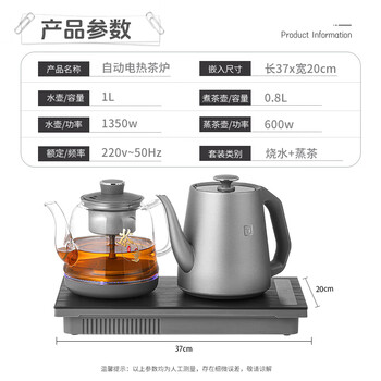 友家铺子（Biooner）纯钛全自动上水电热水壶茶台烧水壶茶桌茶几嵌入式一体机电茶壶茶具电茶炉套装 S82纯钛蒸茶款	