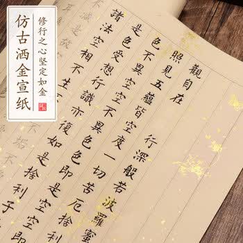翟氏三炉静心抄写宣纸字帖小楷书法抄写卷描红手抄练字字帖静心108张字帖毛笔基础套装7件套