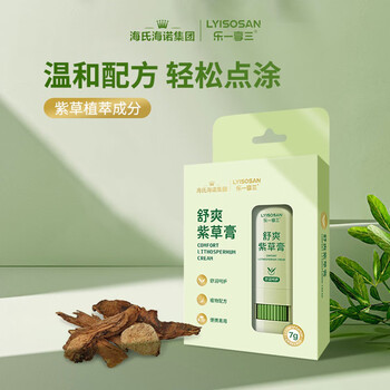 海氏海诺便携紫草膏草本乳膏舒缓蚊虫叮咬消包肿红痒舒爽清凉膏叮叮棒2支