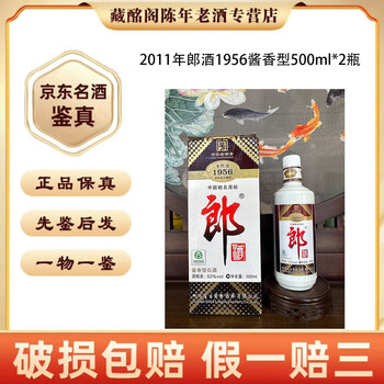 老酒 1995年製 500ml 53% 老酒 1995年製 500ml 53%