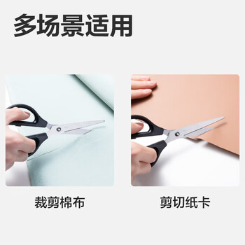 得力（deli）【170mm黑色剪刀】办公家用生活剪刀 不锈钢剪纸刀 手工拆快递 0603