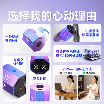 绿巨能（llano）翻转计时器自律学习时间管理器儿童学生定时倒计提醒作业磁吸厨房运动可视化办公魔方时间小方礼物