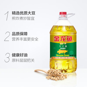 金龙鱼【除菌除螨洗衣液18.3斤】实惠+精炼一级 大豆油5L*2瓶 非转基因