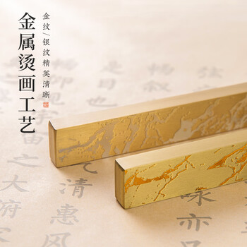 梅林笔庄黄铜镇纸镇尺实心黄铜创意泼墨烫金镇纸尺压纸专用文房四宝金属小摆件学生书法镇纸铜镇尺金线单根