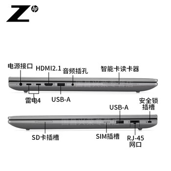 惠普（HP）ZbookPower16 G11 高性能移动图形工作站标配:U7-155H-32G/1TSSD/6G独显/16英寸/2.5K/win11