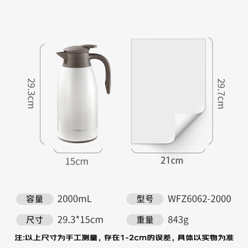 富光保温壶大容量内外304不锈钢保温壶2.0L家用暖壶热水壶开水瓶