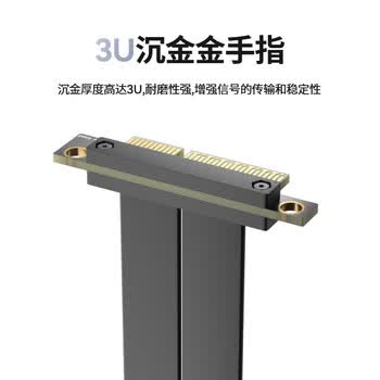 臻威PCIE4.0 X4显卡延长线(90度 向下9090) 5CM