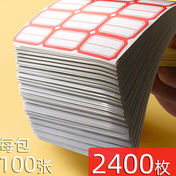 金值2400枚39*25mm不干胶标签纸贴纸 自粘性标贴口取纸姓名便利贴小标签标记价便签记号贴纸办公用品
