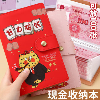 左蒂 现金存钱本收纳册防水存钱夹大容量保护套纪念钞收藏纸币钱币理财袋票据收纳夹