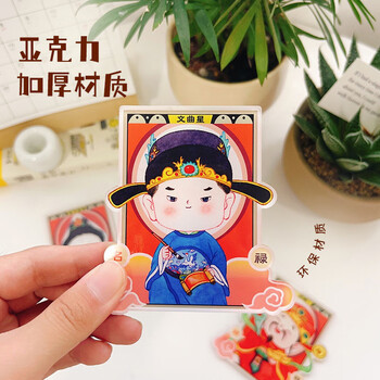 优学库 国潮磁贴财神爷冰箱贴亚克力吸力贴冰箱门卡通可爱喜庆装饰贴 灶神君端午节礼物