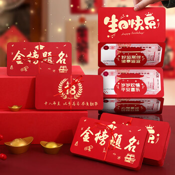 嘉然恒生日快乐红包新款创意仪式感利是封18岁成人礼礼物惊喜红包袋