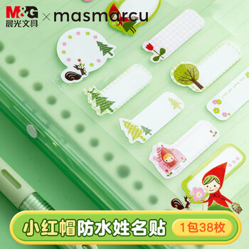 MASMARCU晨光文具小红帽防水姓名贴幼儿园小学生儿童不干胶标签贴纸课本手写名字自粘贴纸TZ0077